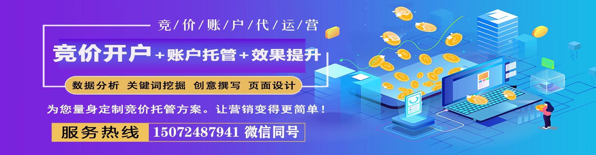 松溪百度竞价